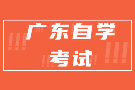 2022年1月广州成人教育准考证打印入口